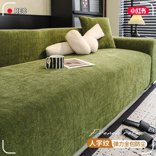 弹力全包雪尼尔沙发套罩四季通用固定防滑防猫抓沙发垫子保护笠套