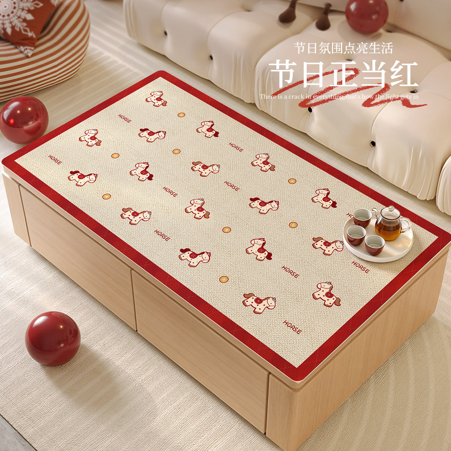 马年新款喜庆风家用茶几桌垫高级感餐桌垫防滑防油防烫桌面保护垫,居家布艺,茶几垫,淘宝优惠券,粉丝福利购,淘宝优惠卷