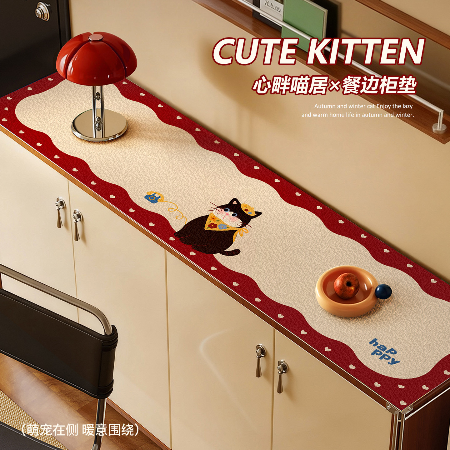 卡通多巴胺餐边柜垫电视柜垫玄关鞋柜垫防脏垫防水防烫台面保护垫,居家布艺,桌布,淘宝优惠券,粉丝福利购,淘宝优惠卷