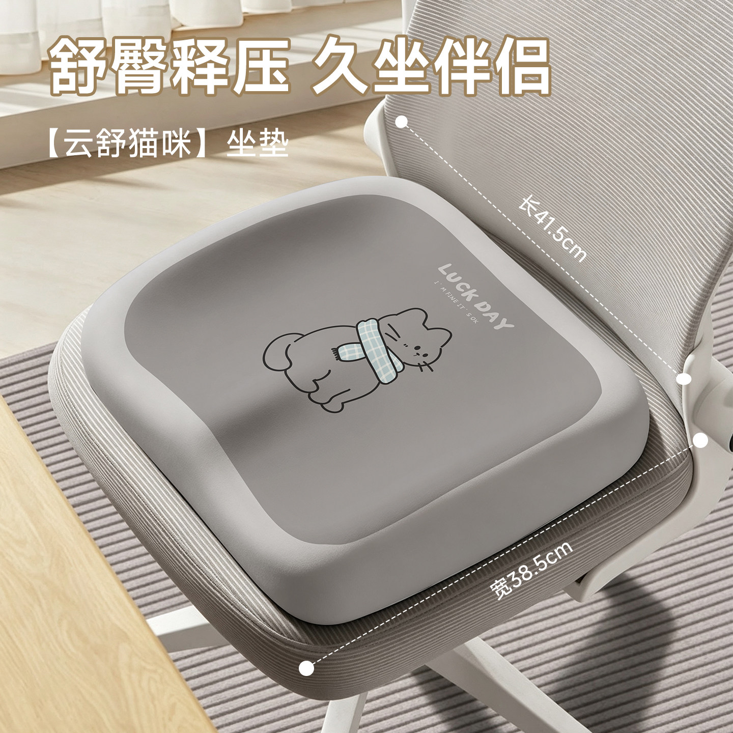 人体工学记忆棉坐垫防滑透气