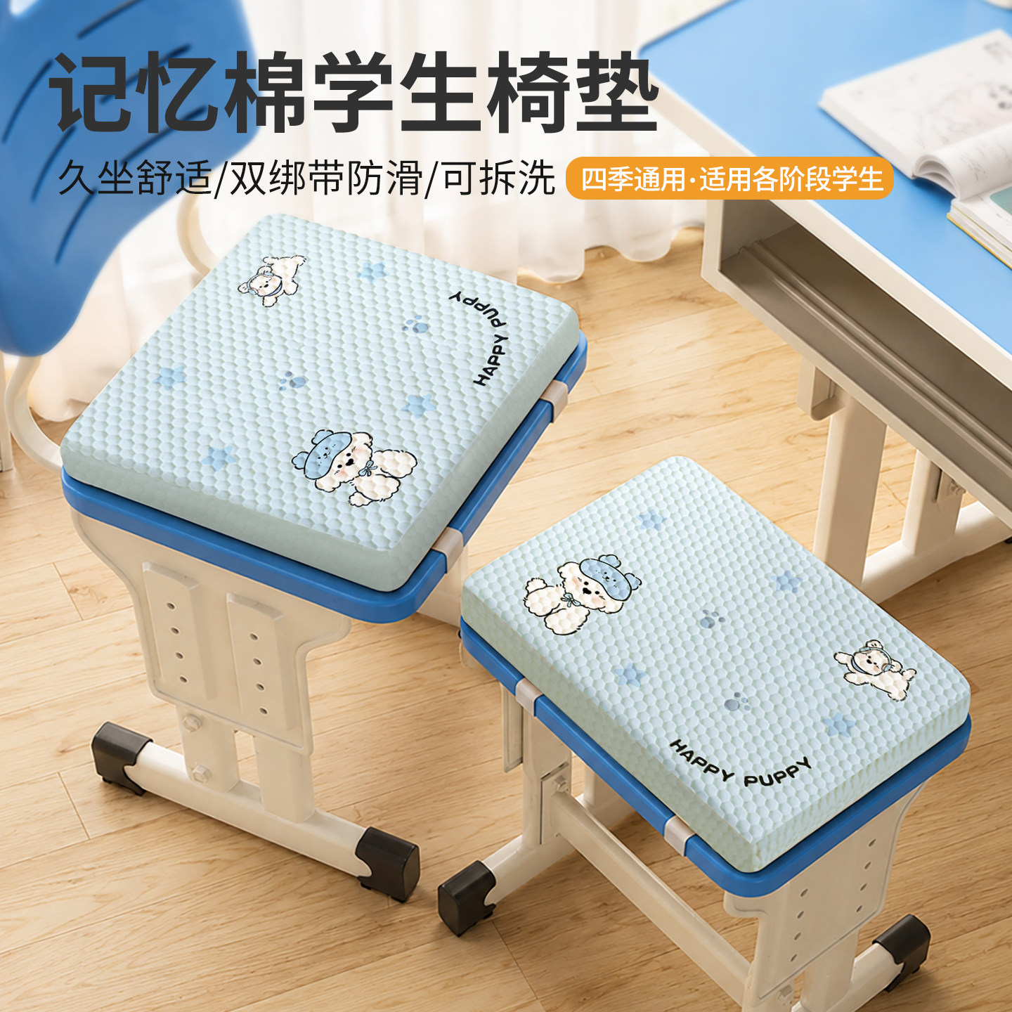 学生教室专用凉豆豆记忆棉坐垫