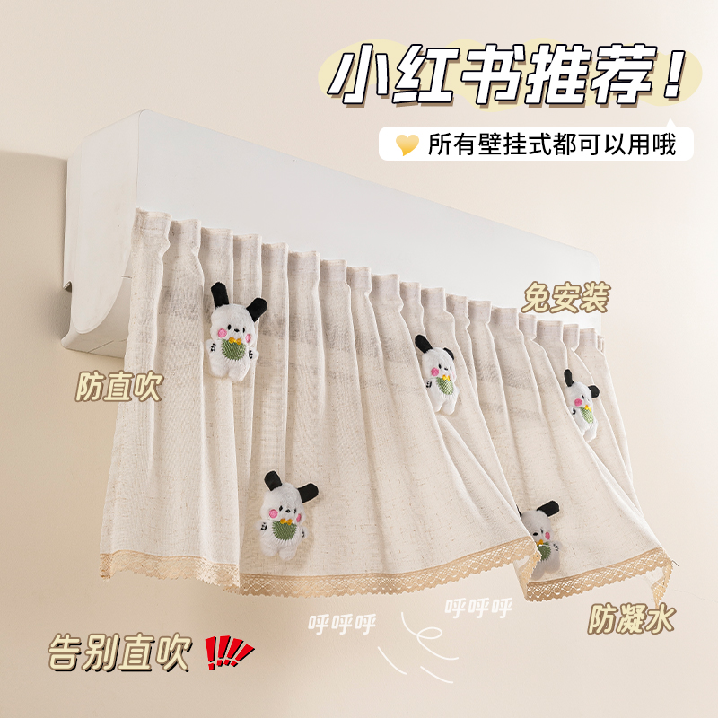 空调挡风板防直吹坐月子婴儿挂式通用冷气出风口挡板导风罩挡风帘