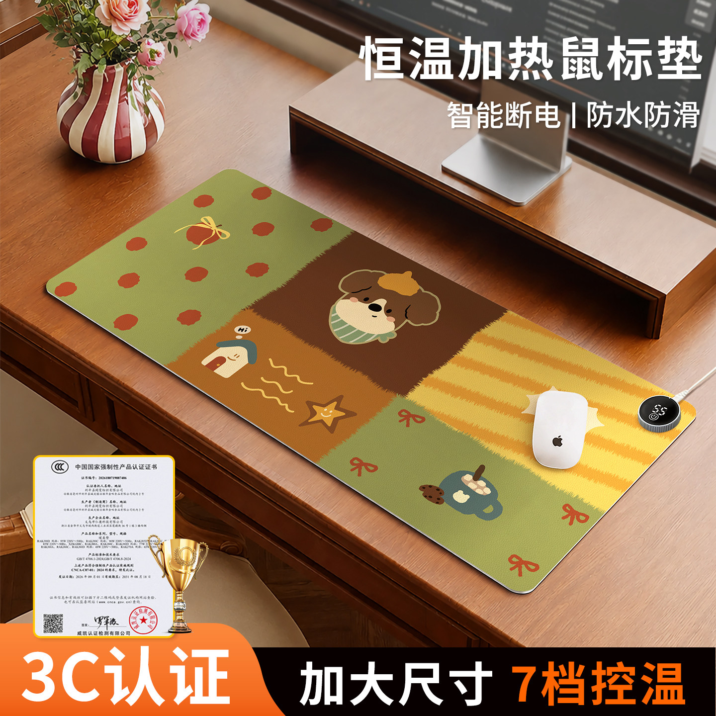 办公室学生护眼加热鼠标垫暖桌垫