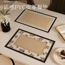 法式 中古风PVC餐垫轻奢高级感餐盘垫防水防油防烫免洗杯垫隔热垫
