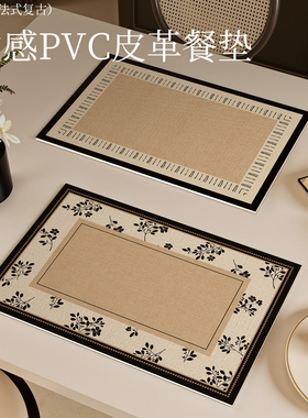 法式中古风PVC餐垫轻奢高级感餐盘垫防水防油防烫免洗杯垫隔热垫