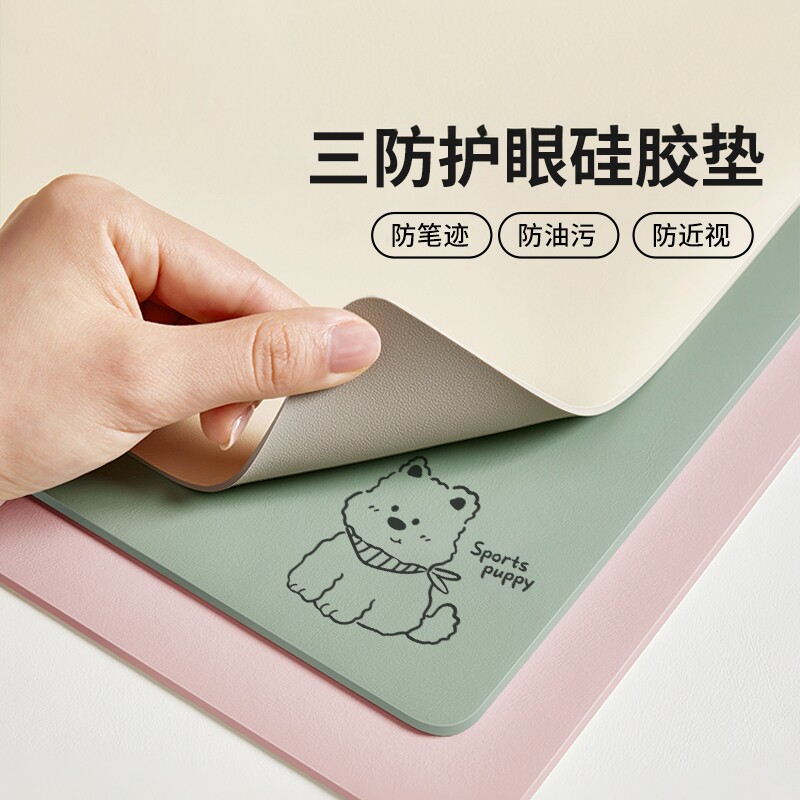 【生态护眼硅】电脑桌垫书桌垫