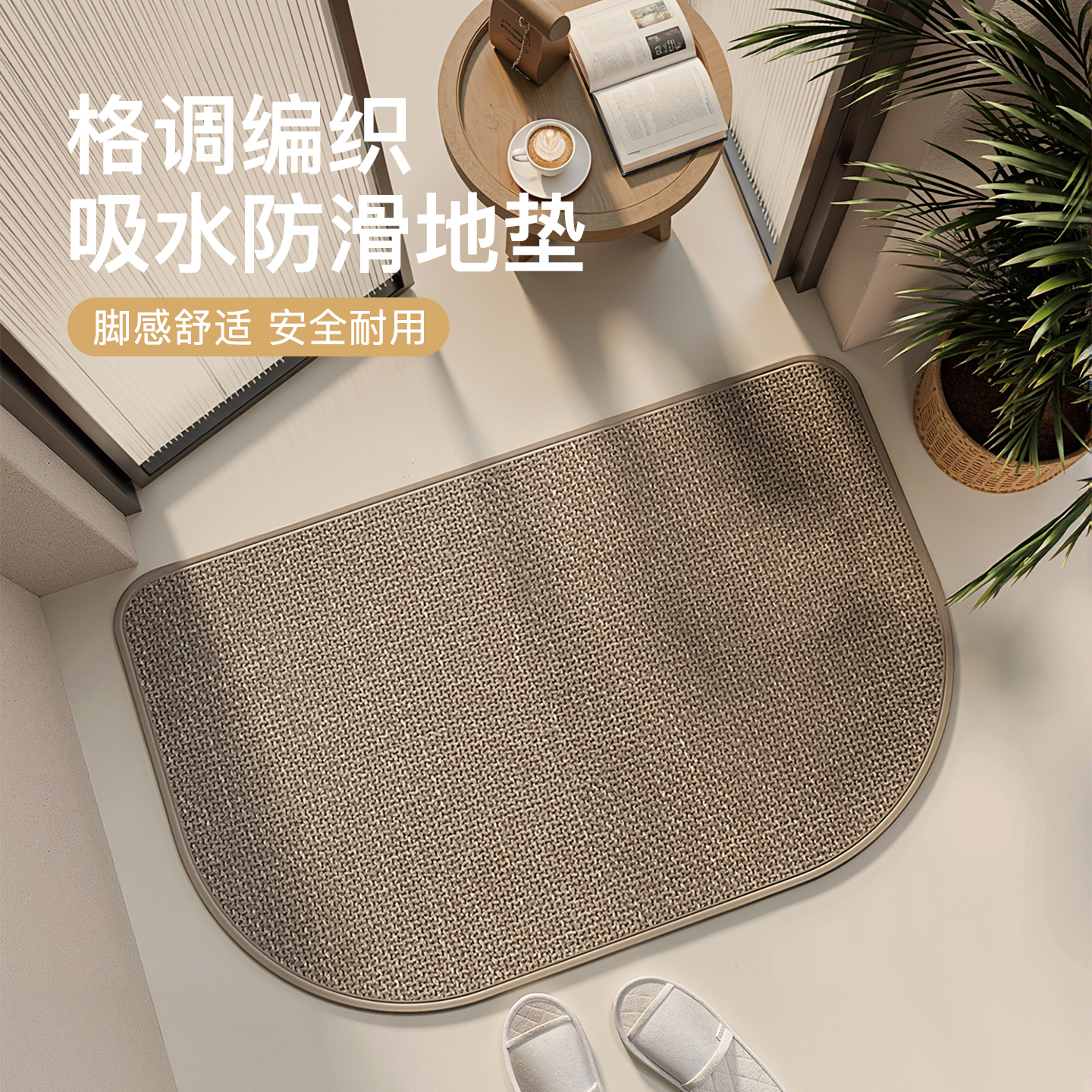 浴室地垫卫生间吸水防滑耐脏脚垫