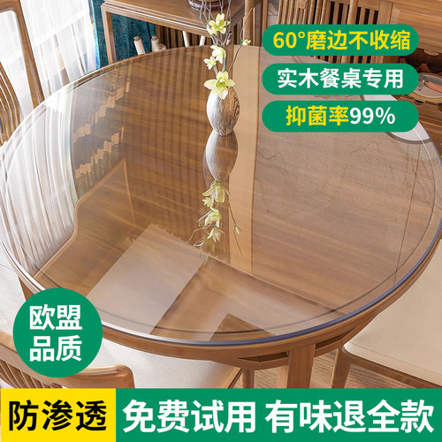 防水防油防烫软玻璃桌布欧盟标准