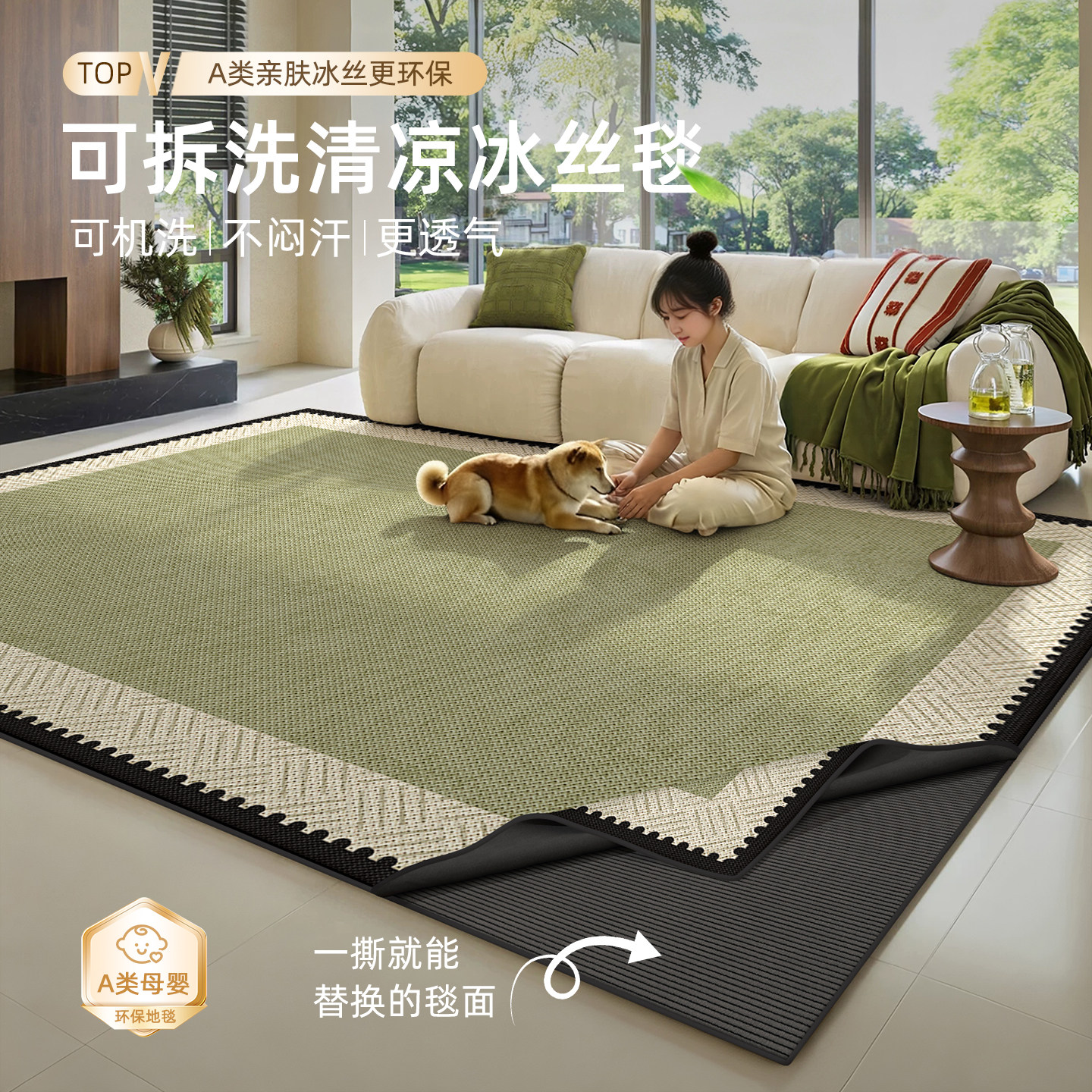 夏季冰丝凉感双层可拆洗地毯客厅高级感沙发地垫家用防滑垫可机洗