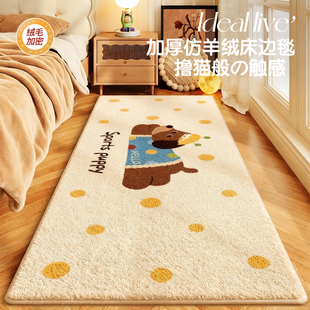 2025新款卡通床边地毯卧室床边毯房间冬天高级感仿羊绒加厚地垫子
