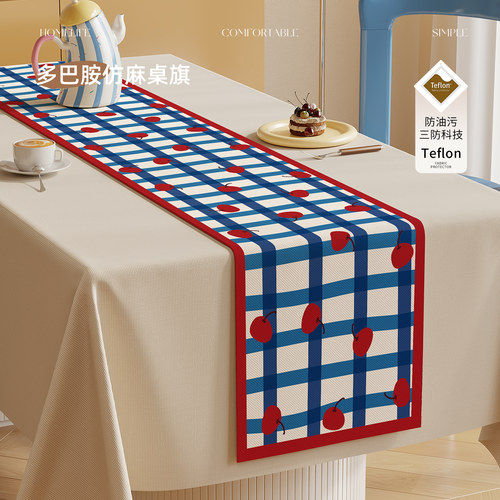 多巴胺仿麻桌旗台面装饰盖布