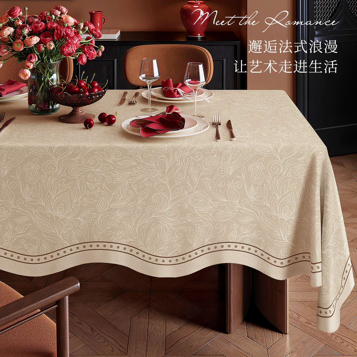 法式复古风新款仿麻餐桌布轻奢高级感免洗防水防油台布茶几盖布,居家布艺,桌布,淘宝优惠券,粉丝福利购,淘宝优惠卷