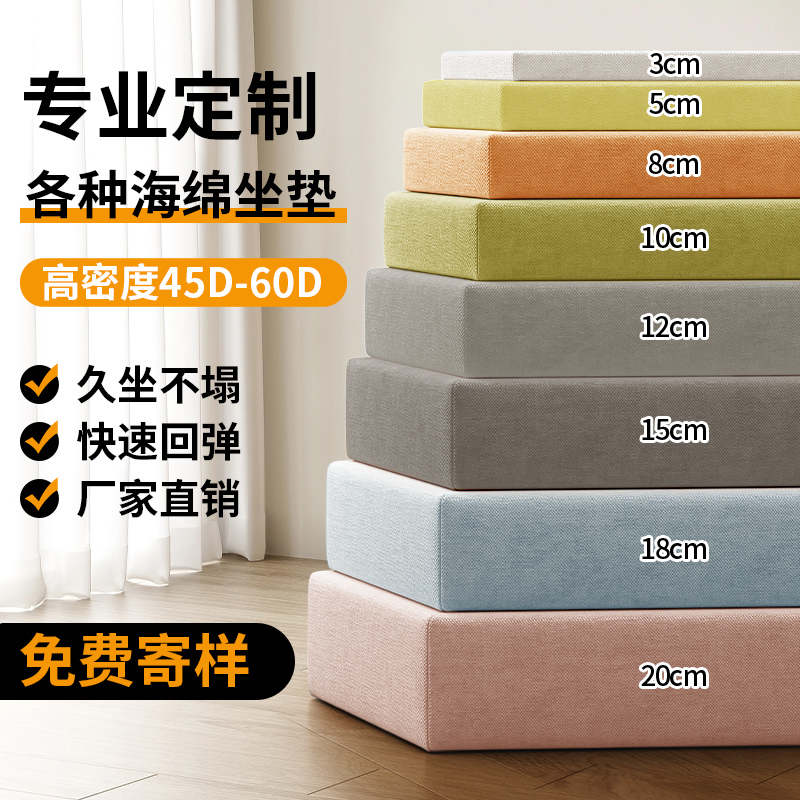 久坐不塌高密度沙发海绵垫定做