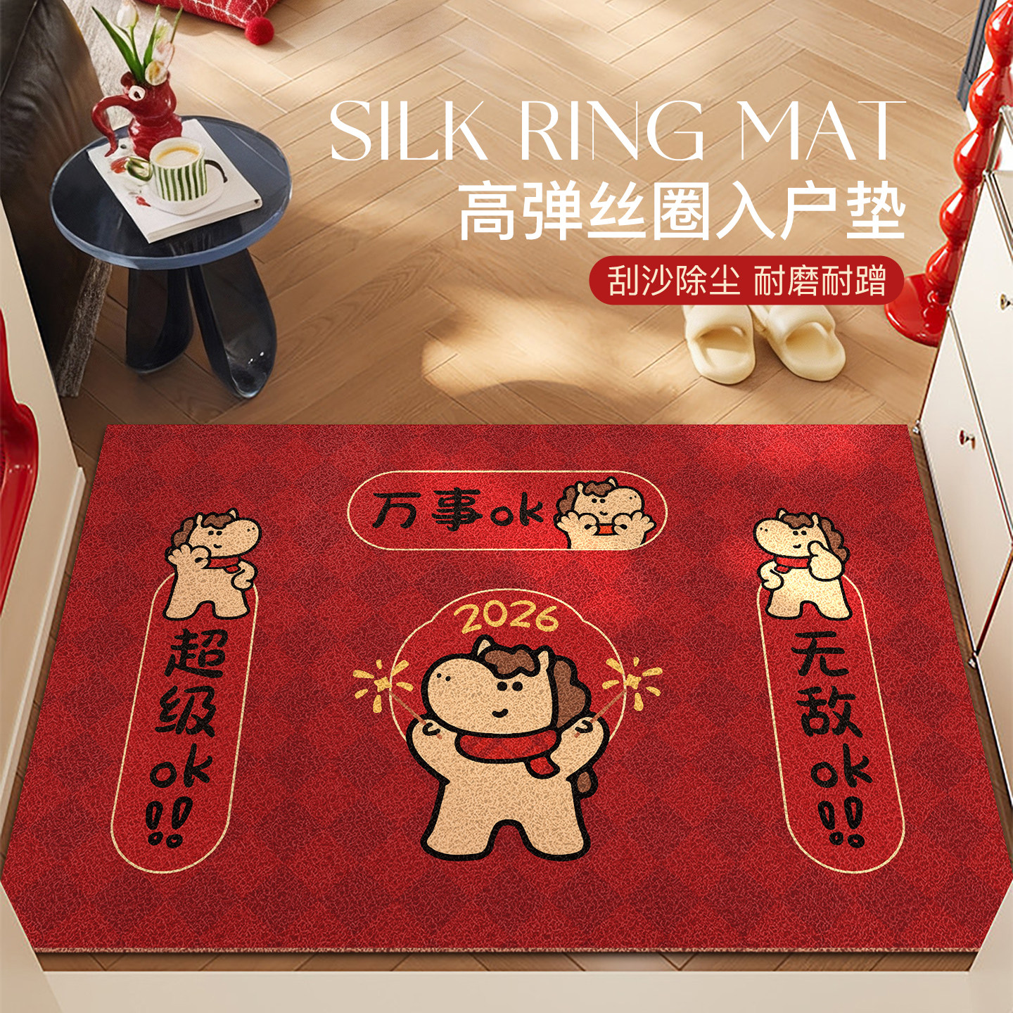 新年红色入户门地垫进门脚垫喜庆乔迁除尘门口玄关地毯防滑除尘垫,居家布艺,入户地垫,淘宝优惠券,粉丝福利购,淘宝优惠卷