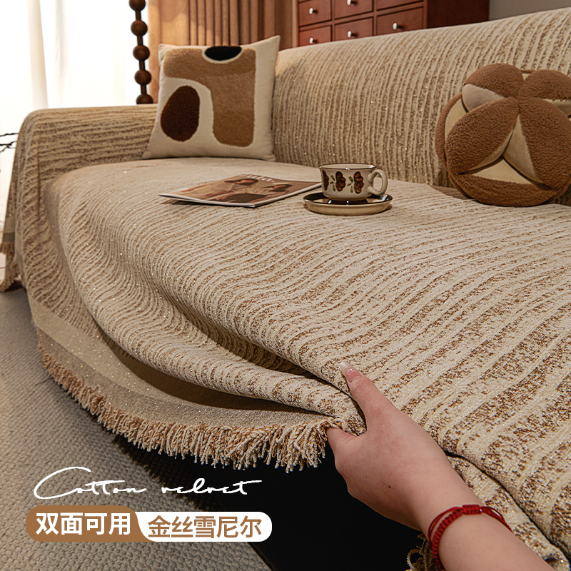 【防猫抓】中古风雪尼尔沙发巾