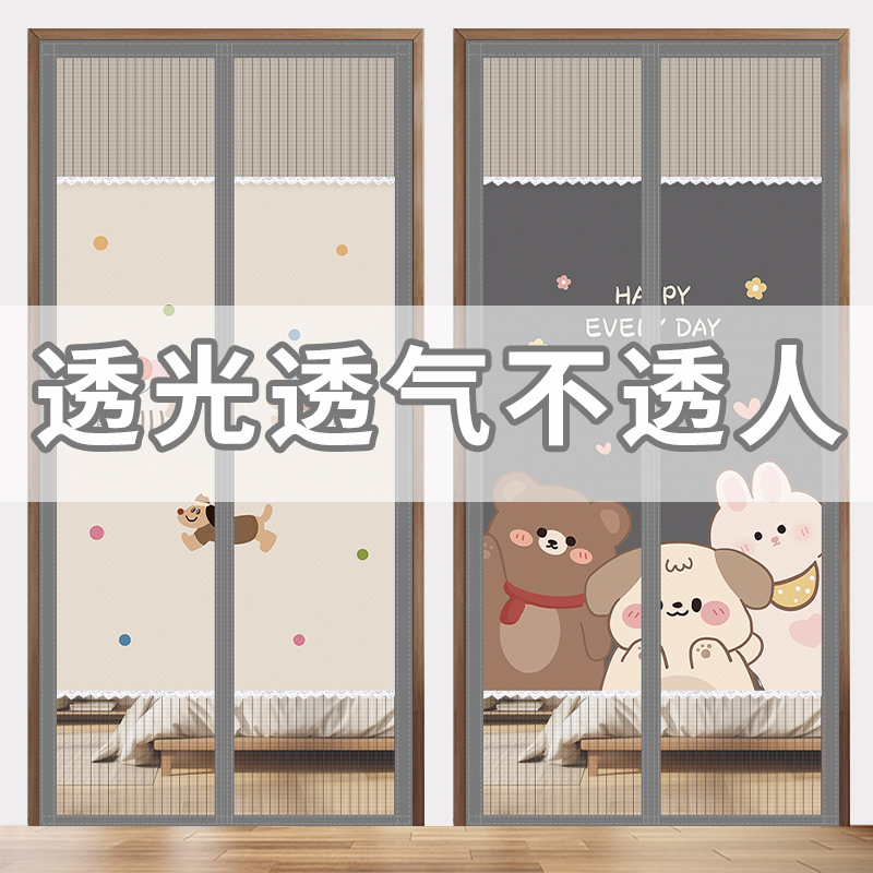 夏季半隐私防窥防蚊磁吸门帘通风