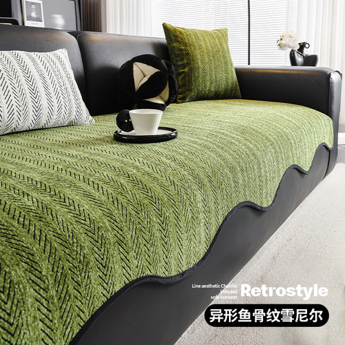 【防猫抓】鱼骨纹雪尼尔沙发垫