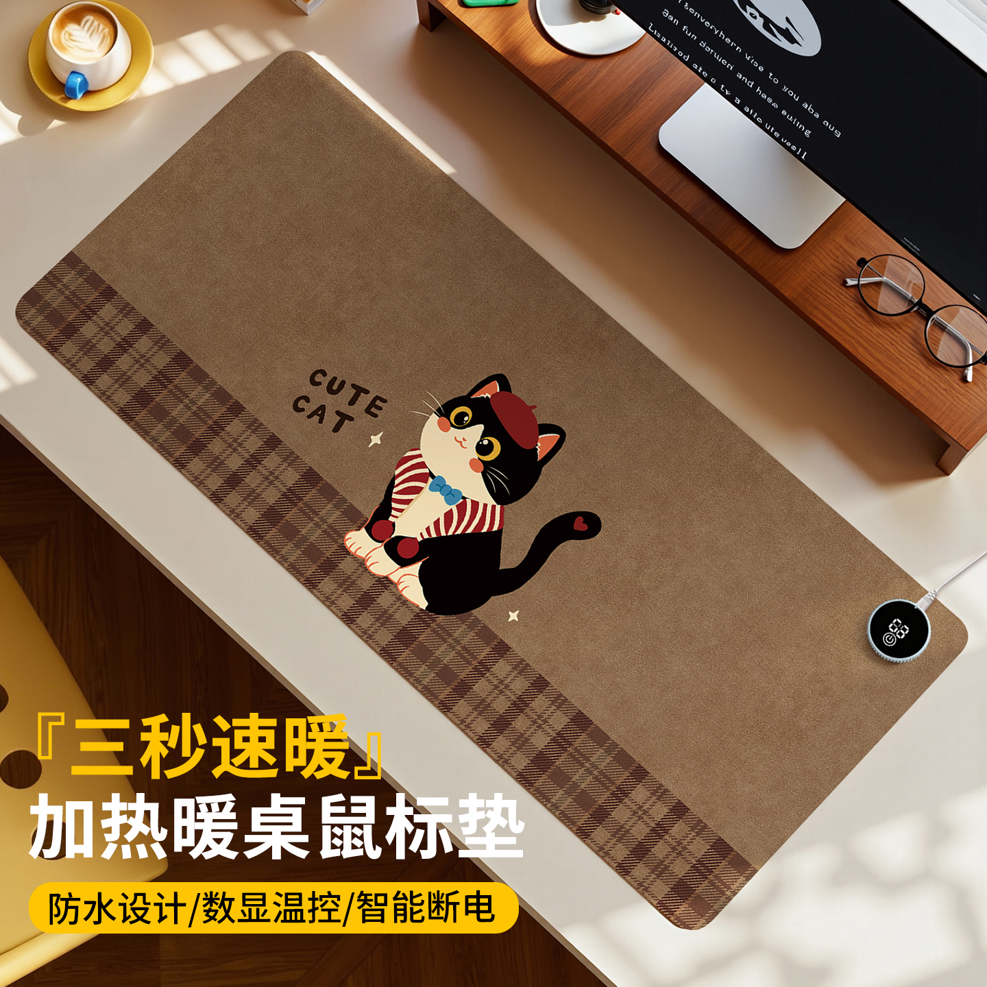办公室加热鼠标垫智能暖桌垫