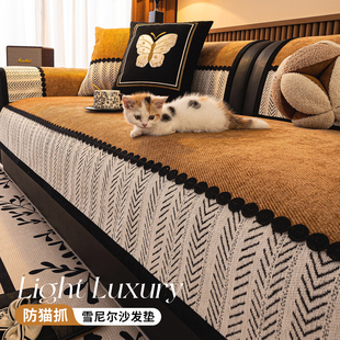 复古高级感直边雪尼尔沙发垫2026新款四季通用固定防滑沙发坐垫子