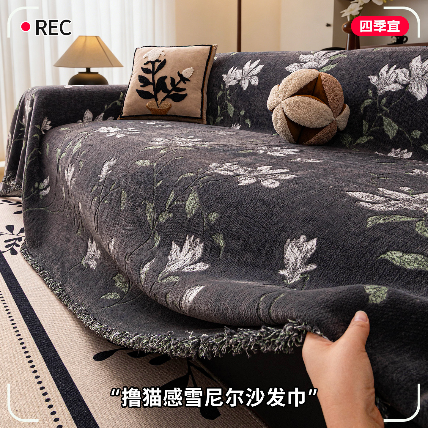 轻奢高级感全包雪尼尔沙发巾盖布2026新款四季通用防猫抓沙发套罩