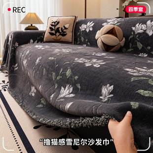 轻奢高级感全包雪尼尔沙发巾盖布2026新款四季通用防猫抓沙发套罩