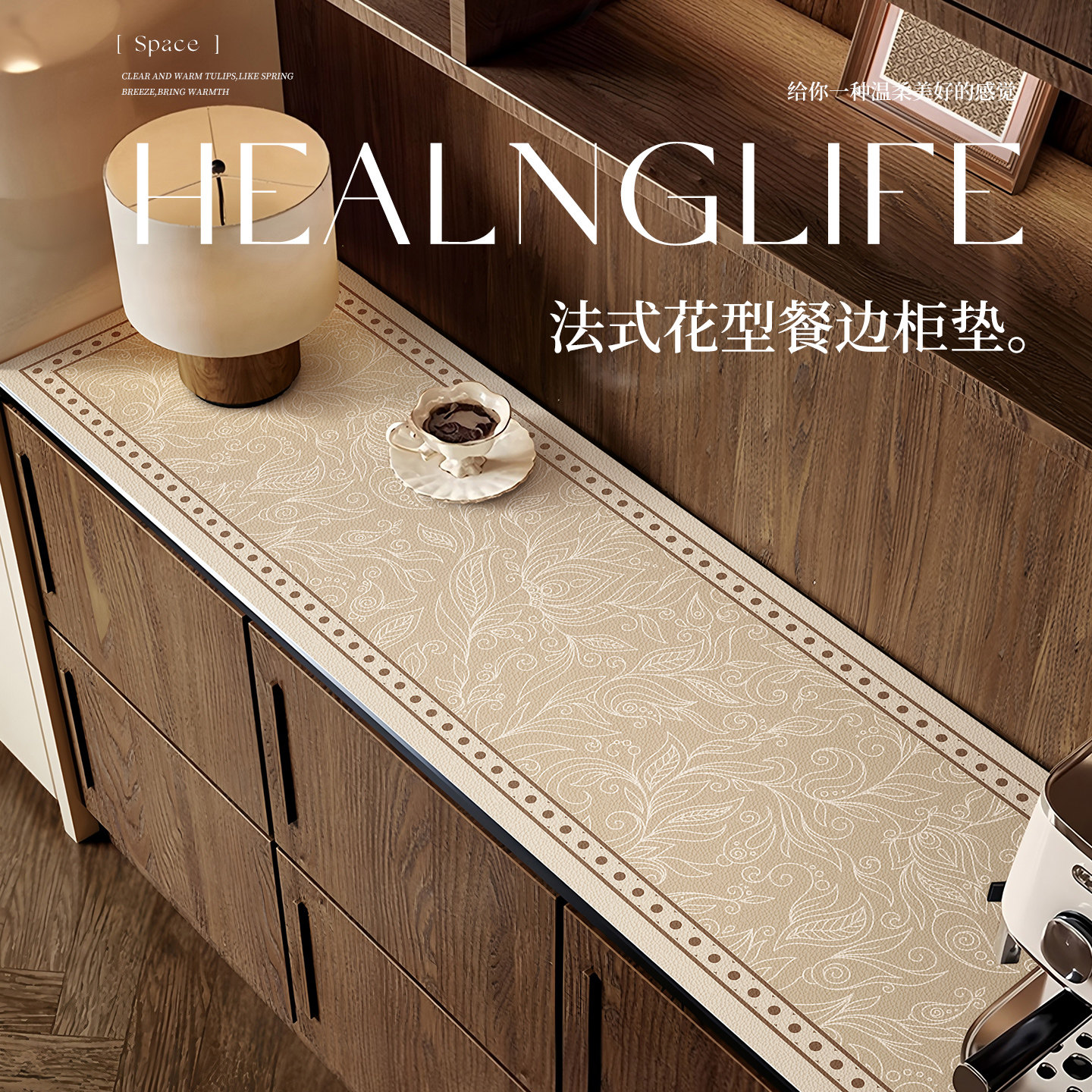 法式花卉轻奢高级感餐边柜电视柜桌垫免洗桌布防水防油防烫台面垫,居家布艺,桌布,淘宝优惠券,粉丝福利购,淘宝优惠卷