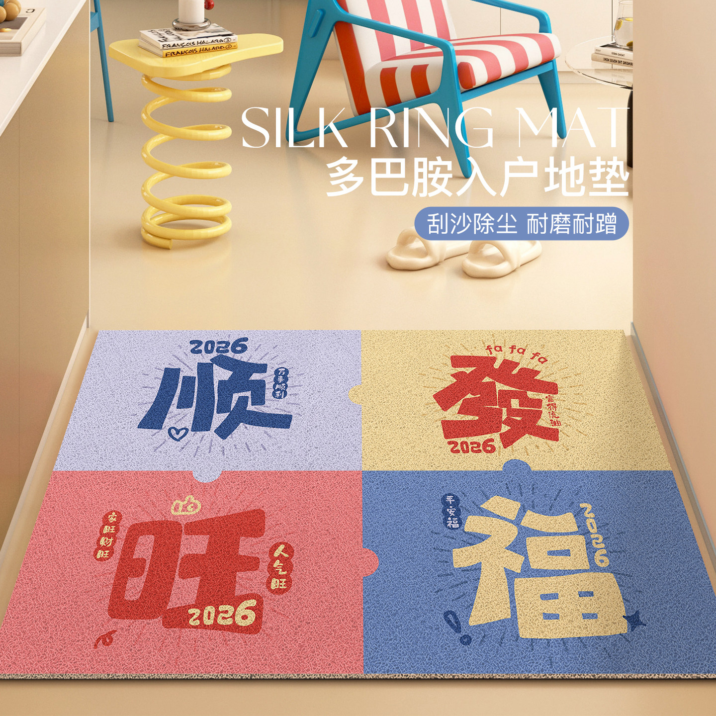 入户门地垫门口脚垫2026新款丝圈耐脏防滑地垫家用进门玄关门垫子,居家布艺,入户地垫,淘宝优惠券,粉丝福利购,淘宝优惠卷