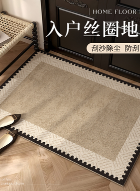 入户地垫高级感丝圈玄关进门除尘脚垫卧室门口防滑除尘垫子可裁剪