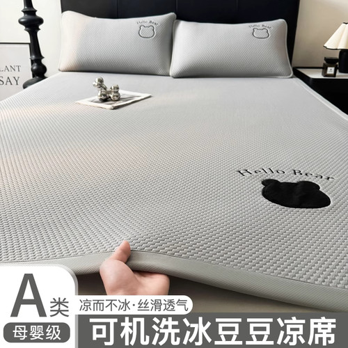 2025新款高端加厚冰豆豆凉席夏天床单床笠款冰丝席学生宿舍单双人