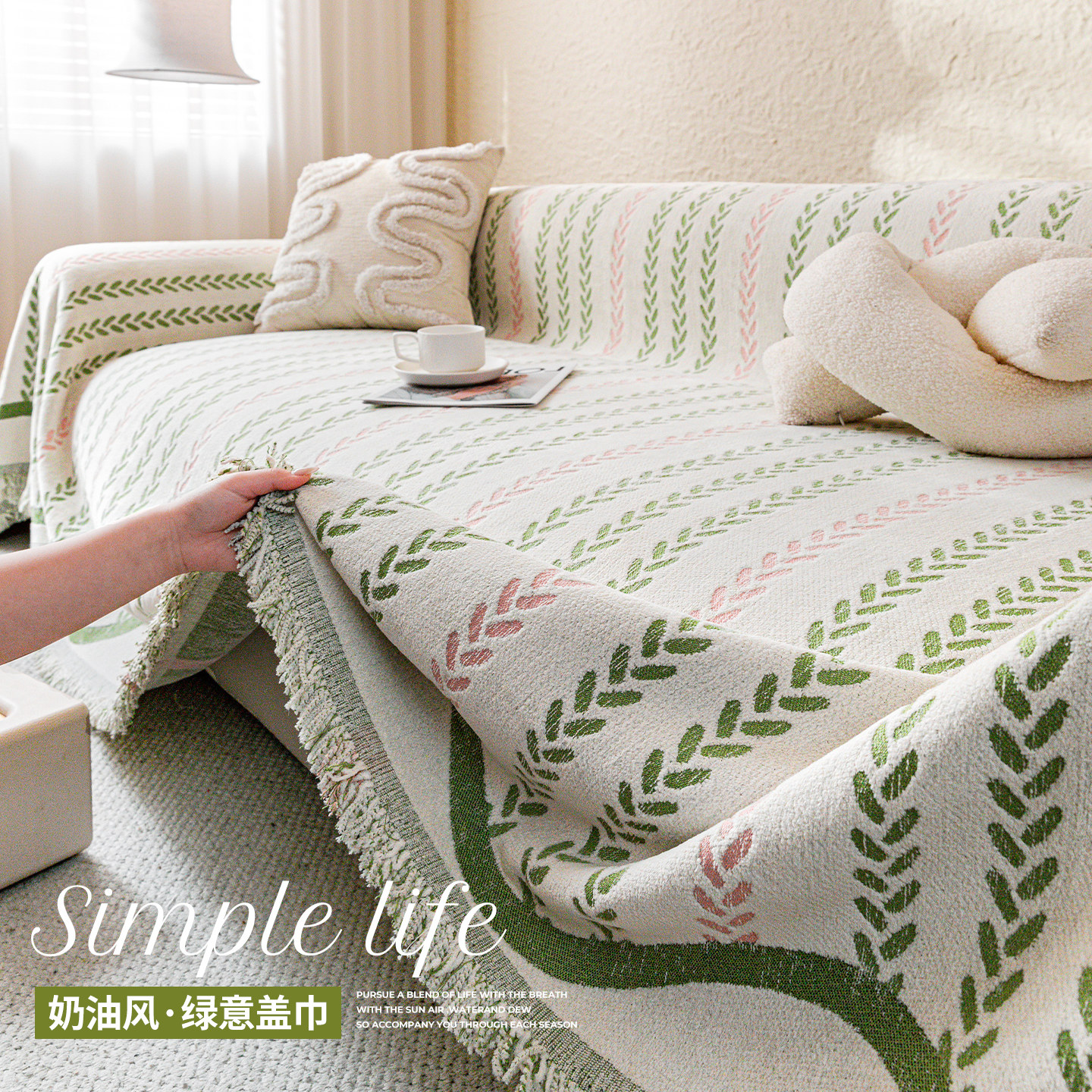 森系田园风毛绒全包沙发巾盖布2026新款加厚防猫抓沙发套罩坐垫毯