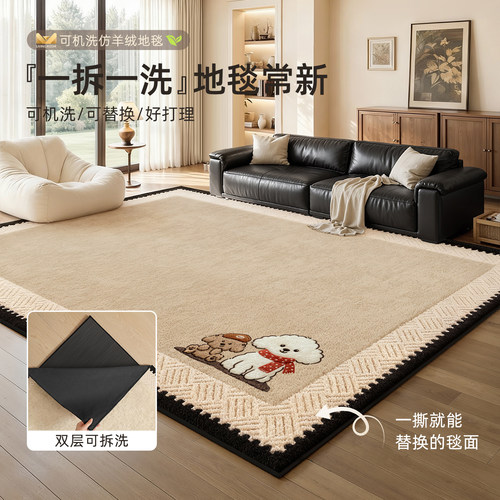 法式卡通可拆洗地毯客厅可拆卸垫