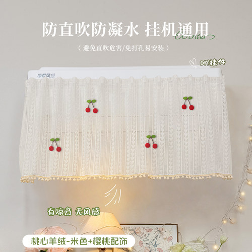 空调挡风帘防直吹防凝水开机不取