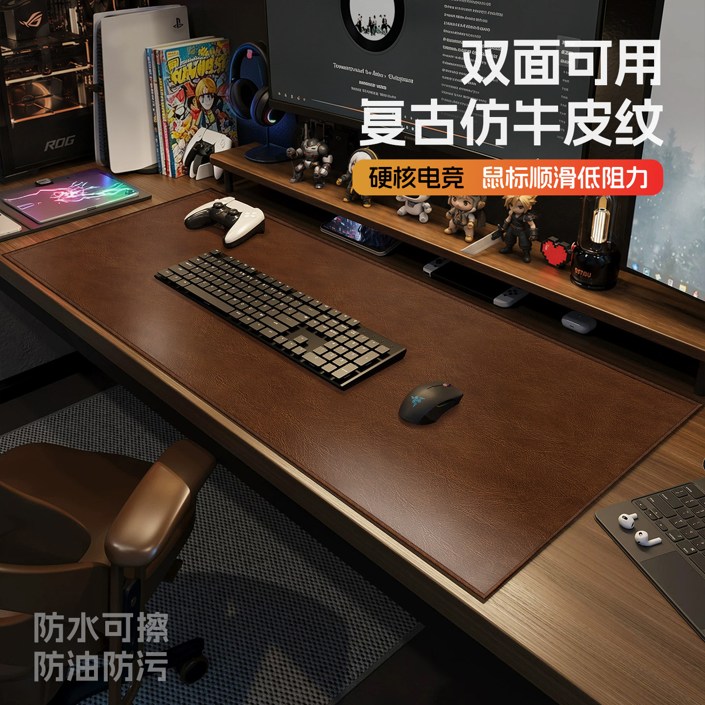 双面可用复古轻奢仿牛皮纹鼠标垫办公桌垫工位笔记本电脑键盘垫