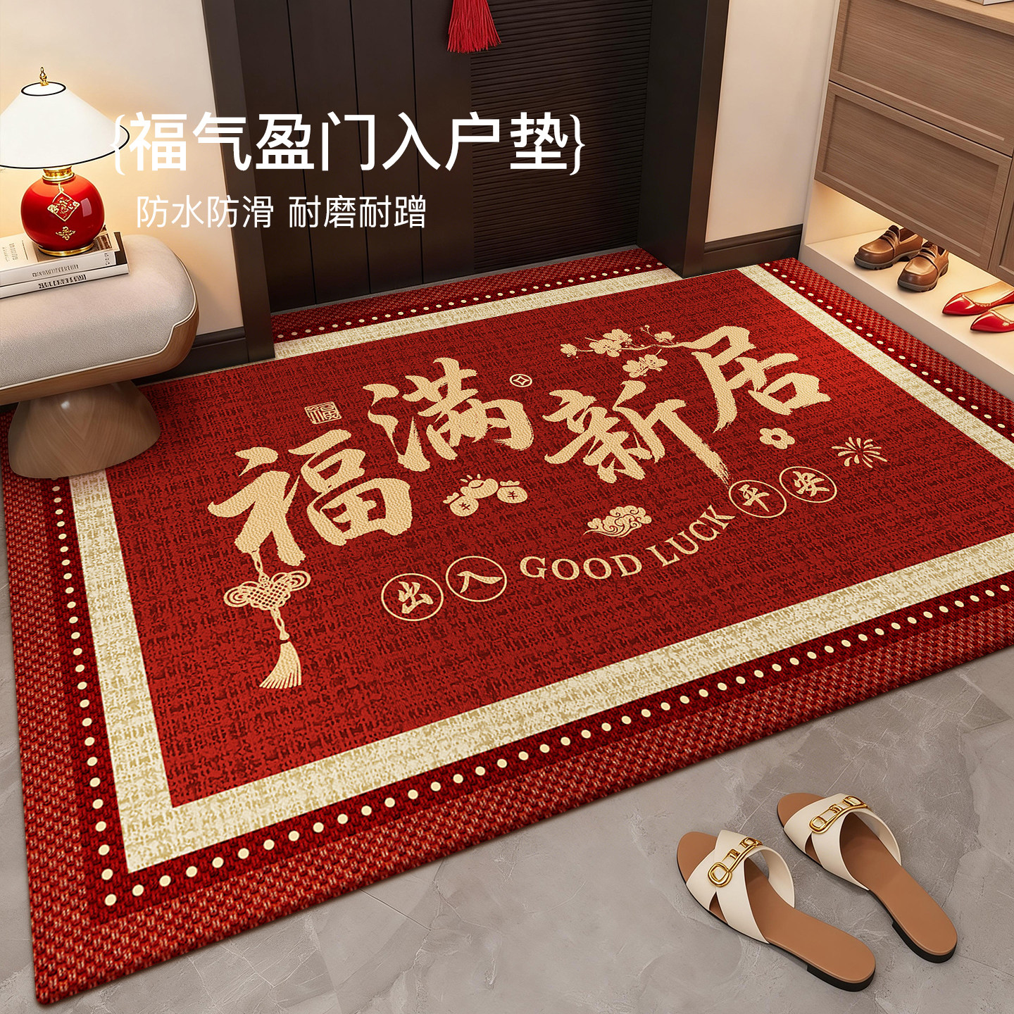 乔迁入户门地垫新居门口进门脚垫搬新家玄关入户地毯喜庆红色门垫,居家布艺,入户地垫,淘宝优惠券,粉丝福利购,淘宝优惠卷