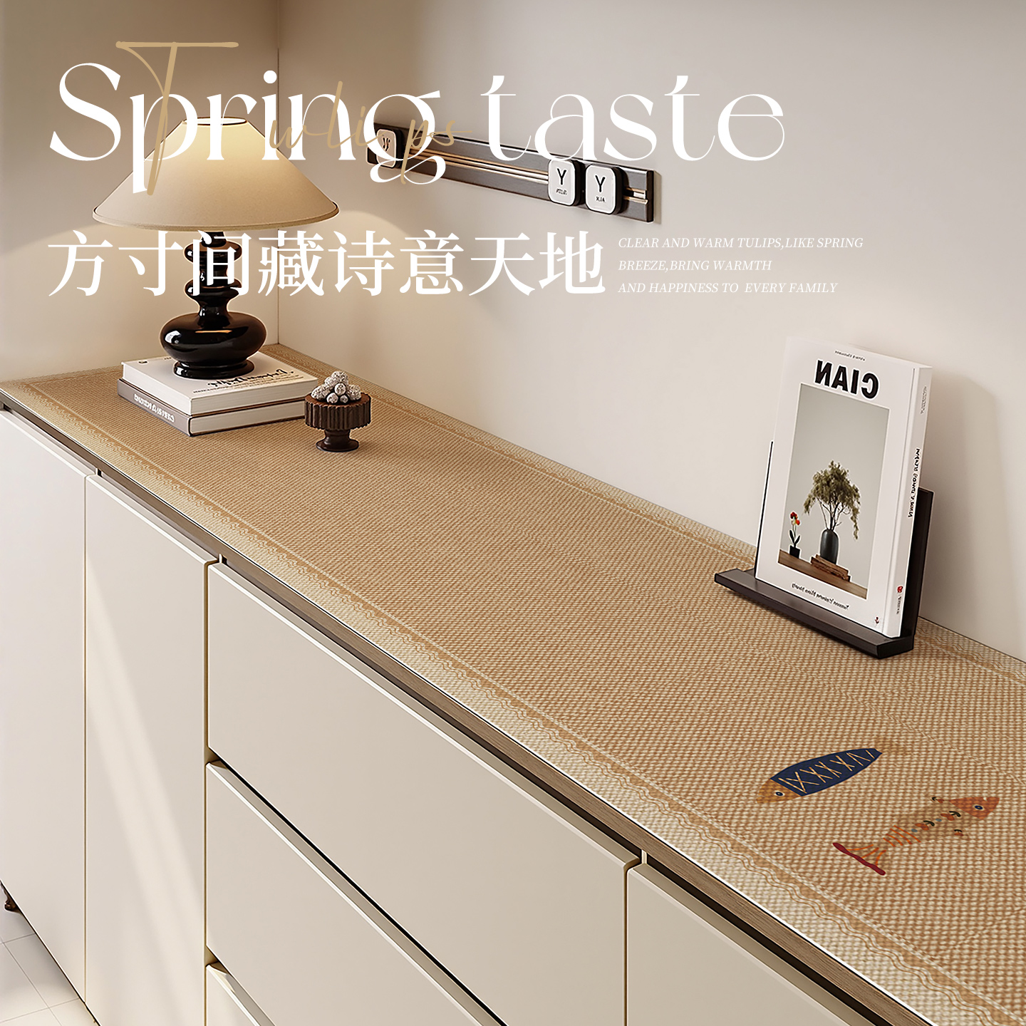 仿麻高质感餐边柜垫台面保护垫