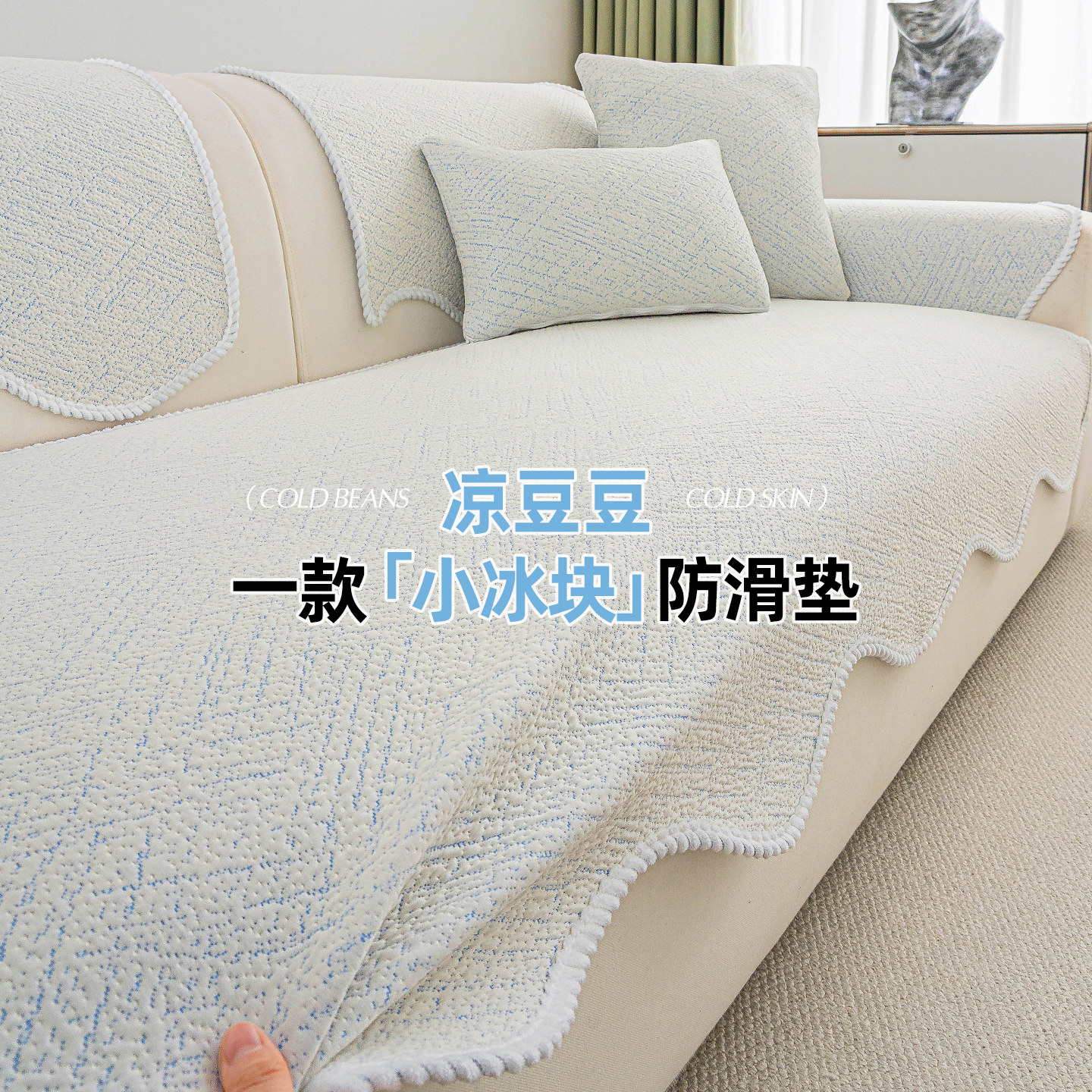2026新款夏季凉感冰丝沙发垫盖布固定防滑夏天凉席垫直排坐垫子