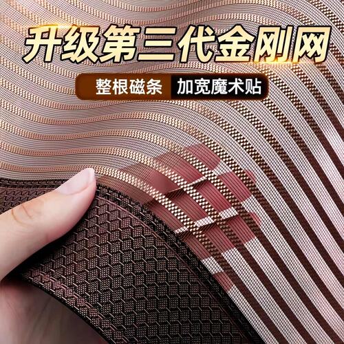 2026新款防蚊虫门帘高档磁吸自粘