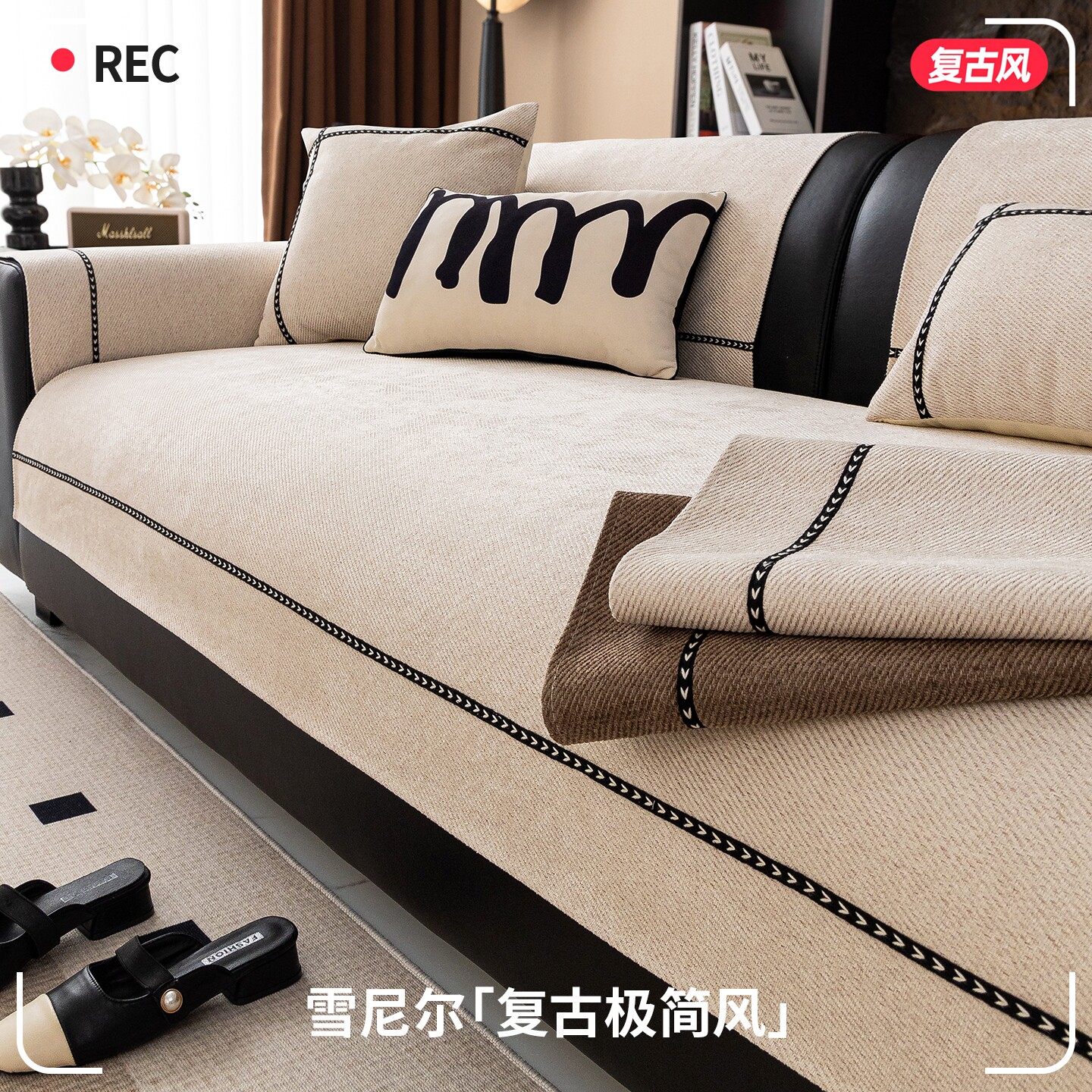 2024新款轻奢小香风高级感雪尼尔沙发垫四季通用防滑坐垫套罩盖布