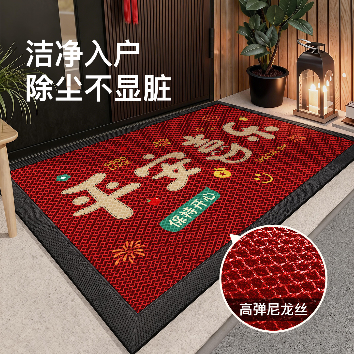 2025新款入户门地垫家用大门口红色喜庆垫防滑脚垫玄关进门地毯子,居家布艺,入户地垫,淘宝优惠券,粉丝福利购,淘宝优惠卷