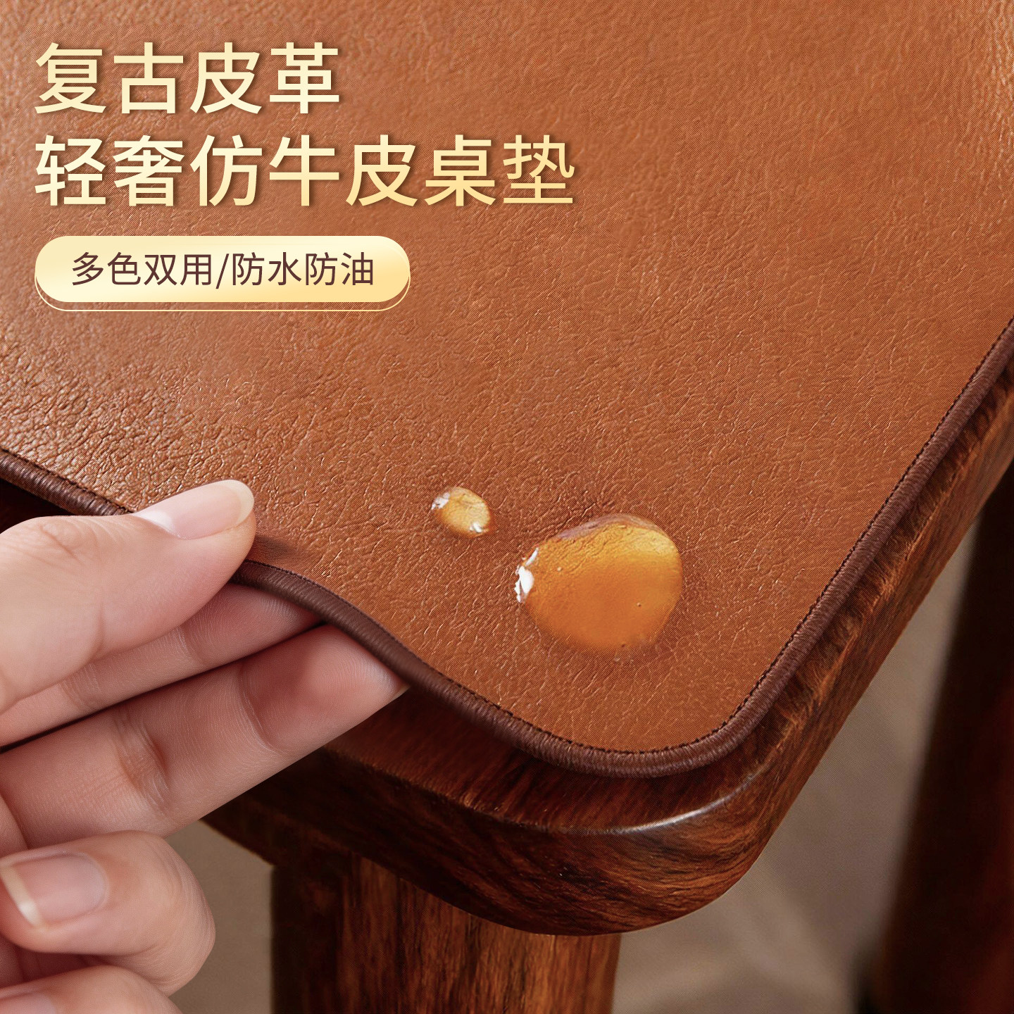 双面可用复古仿牛皮餐桌垫轻奢高级感茶几桌垫免洗防烫桌面保护垫