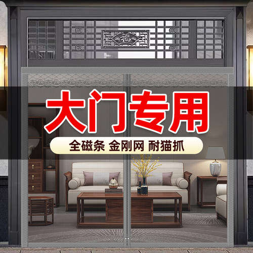 2025新款防蚊门帘磁性全磁铁条自吸夏季农村别墅大门防蝇虫纱窗门