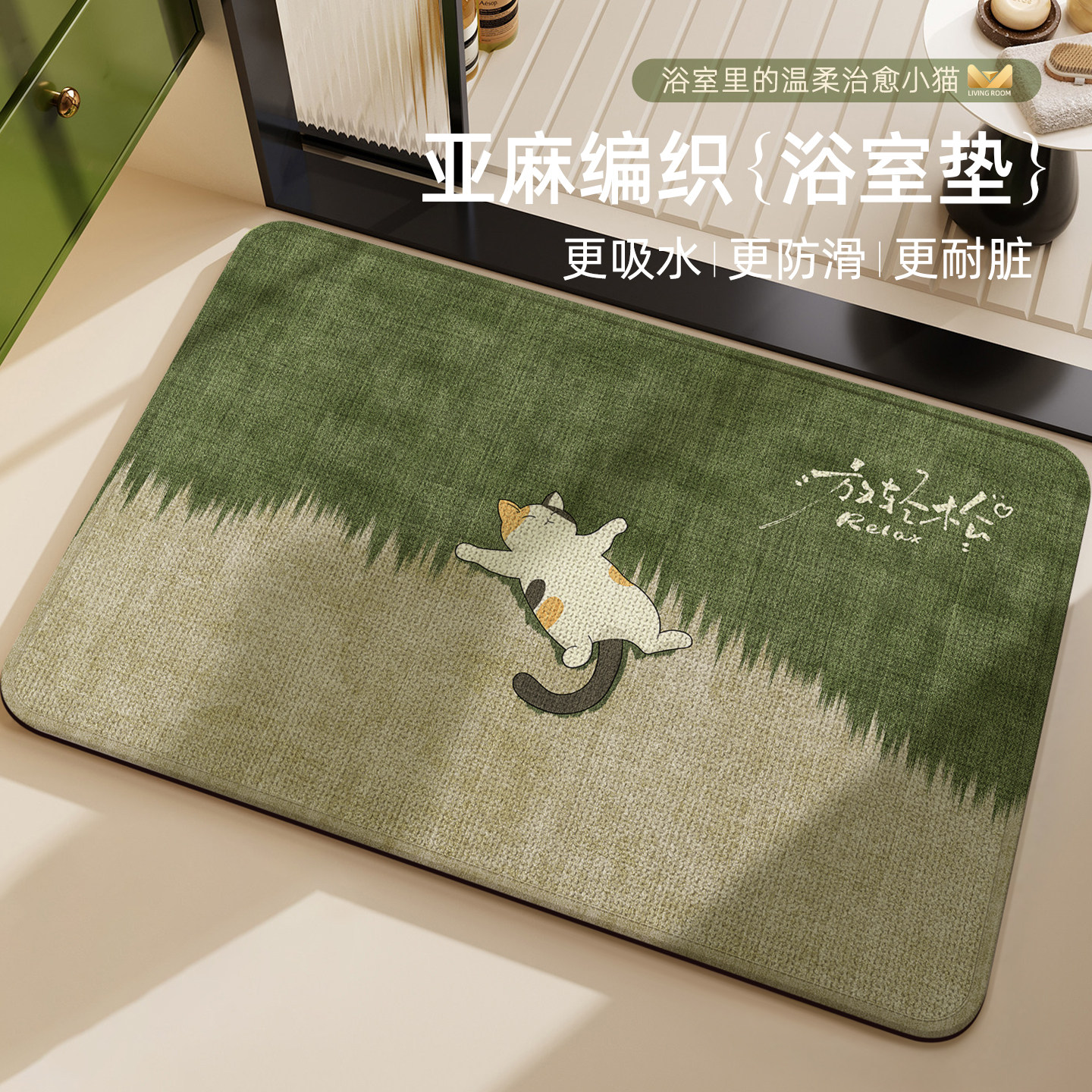 浴室地垫卫生间家用脚垫防滑吸水垫子萨利麻编织地毯洗手间脚踏垫