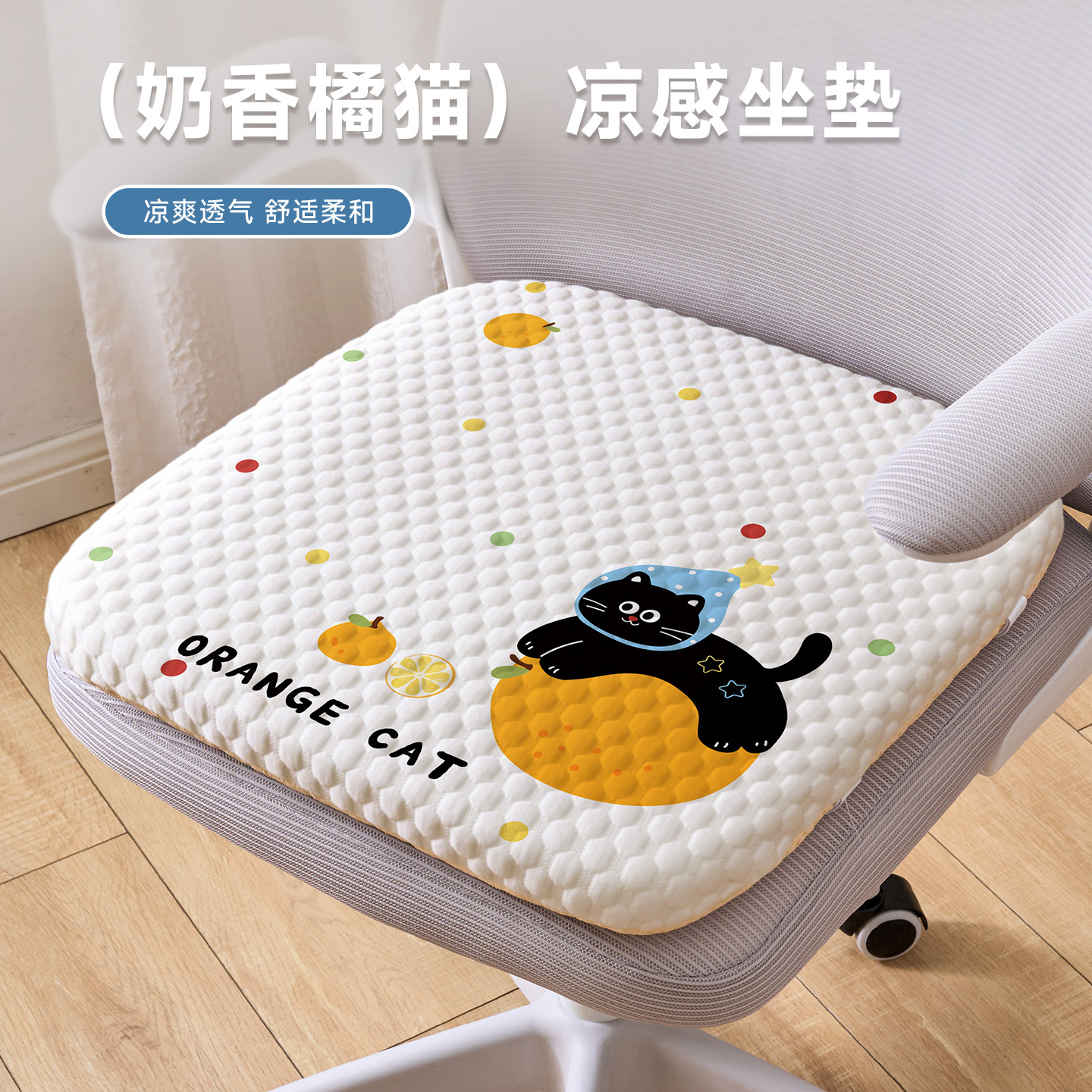 卡通多巴胺冰豆豆记忆棉坐垫透气凉垫办公室久坐椅垫防屁股痛屁垫