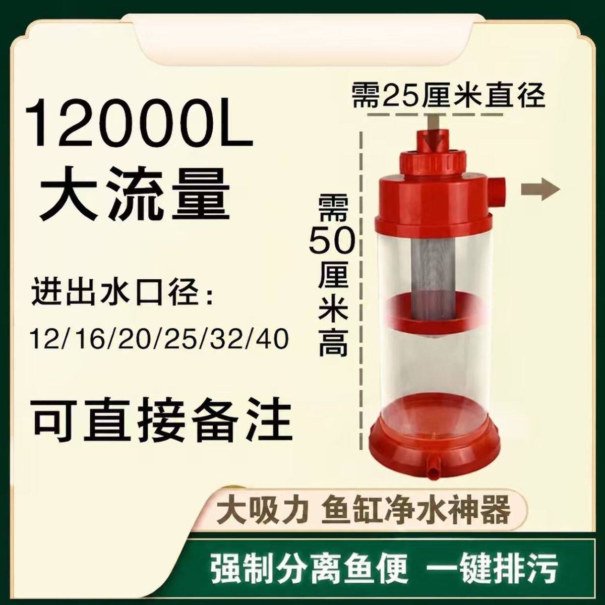 鱼缸粪便收集器底滤粪便自动分离器大号鱼马桶外置沉淀仓过滤器