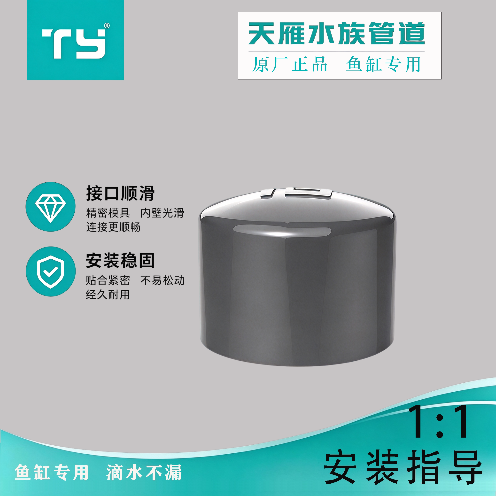 天雁UPVC堵头堵帽管帽 鱼缸水族箱雨淋管堵头堵帽