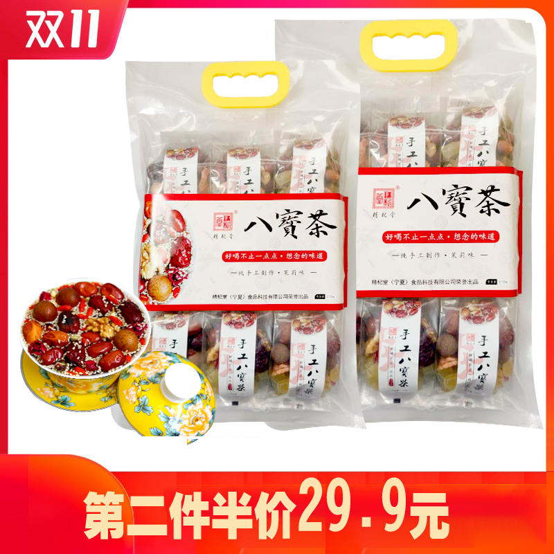 宁夏八宝茶包装玫瑰精杞堂盖碗茶