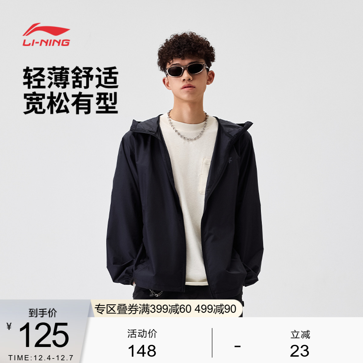 李宁防晒宽松男女同款运动风衣