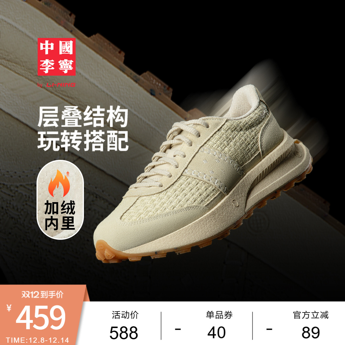 李宁轻舟男女同款运动生活鞋