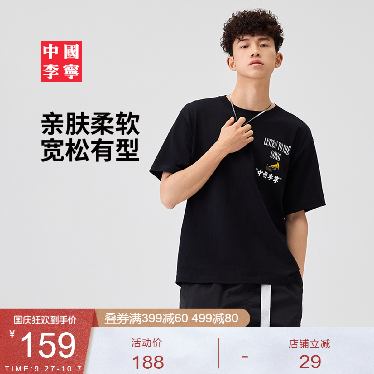 李宁宽松男女印花短袖文化衫