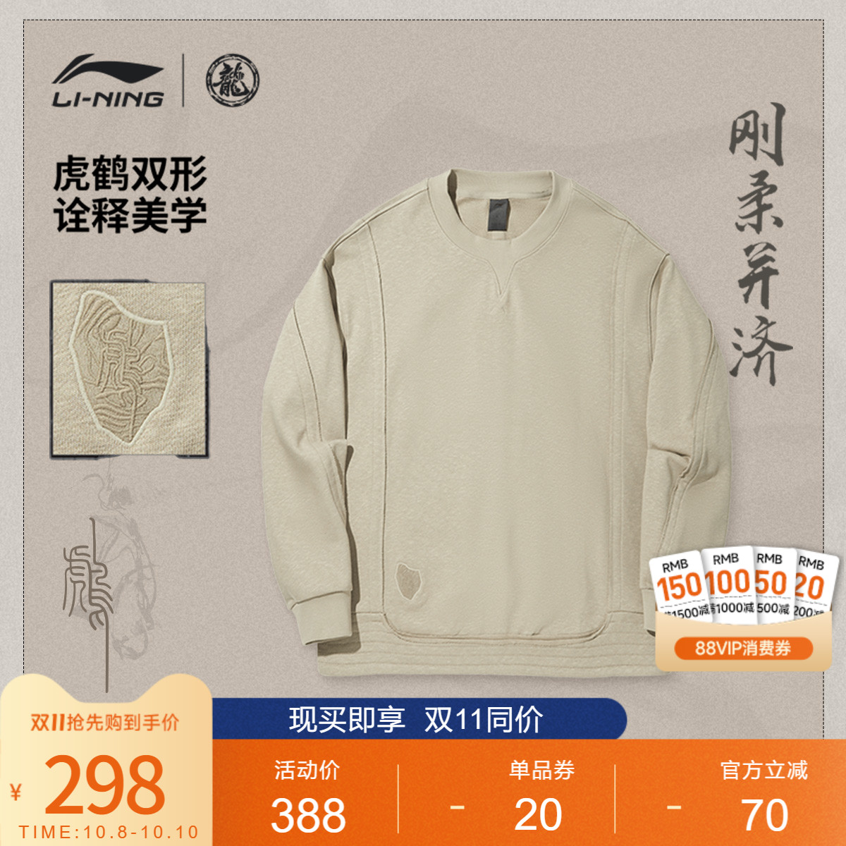 李宁宽松男女刺绣套头无帽卫衣